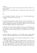 2026 일진전기 중전기 해외영업(채용연계형 인턴) 자기소개서 자소서 및 면접질문-2