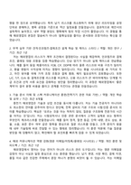 2026 일진전기 중전기 해외영업(채용연계형 인턴) 자기소개서 자소서 및 면접질문-3