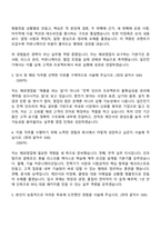2026 일진전기 중전기 해외영업(채용연계형 인턴) 자기소개서 자소서 및 면접질문-4