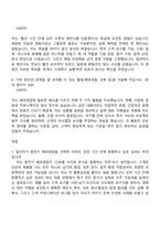 2026 일진전기 중전기 해외영업(채용연계형 인턴) 자기소개서 자소서 및 면접질문-5