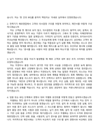 2026 일진전기 중전기 해외영업(채용연계형 인턴) 자기소개서 자소서 및 면접질문-6