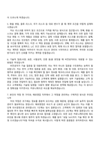 2026 일진전기 중전기 해외영업(채용연계형 인턴) 자기소개서 자소서 및 면접질문-7