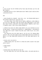 일진전기 전선 생산(2026년 채용연계형 인턴) 자기소개서와 면접-2