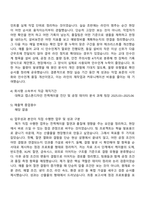 일진전기 전선 생산(2026년 채용연계형 인턴) 자기소개서와 면접-3