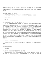 일진전기 전선 생산(2026년 채용연계형 인턴) 자기소개서와 면접-4