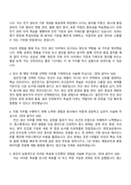 일진전기 전선 생산(2026년 채용연계형 인턴) 자기소개서와 면접-5