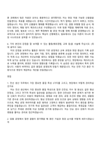 일진전기 전선 생산(2026년 채용연계형 인턴) 자기소개서와 면접-6