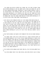 일진전기 전선 생산(2026년 채용연계형 인턴) 자기소개서와 면접-7