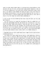 일진전기 전선 생산(2026년 채용연계형 인턴) 자기소개서와 면접-8