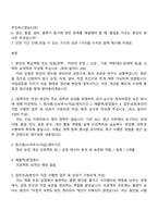 2026 일진전기 전선 ACC생산(2026년 채용연계형 인턴) 자기소개서-2