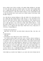 2026 일진전기 전선 ACC생산(2026년 채용연계형 인턴) 자기소개서-3