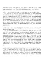 2026 일진전기 전선 ACC생산(2026년 채용연계형 인턴) 자기소개서-4
