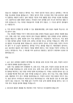 2026 일진전기 전선 ACC생산(2026년 채용연계형 인턴) 자기소개서-5