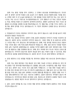 2026 일진전기 전선 ACC생산(2026년 채용연계형 인턴) 자기소개서-6