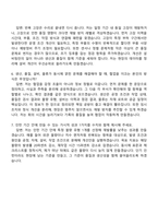 2026 일진전기 전선 ACC생산(2026년 채용연계형 인턴) 자기소개서-7