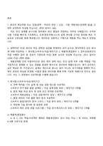 2026 일진전기 전선 설계(인턴) 자기소개서 자소서 및 면접-2
