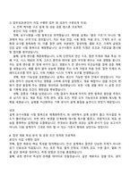2026 일진전기 전선 설계(인턴) 자기소개서 자소서 및 면접-3
