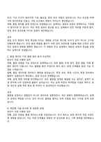 2026 일진전기 전선 설계(인턴) 자기소개서 자소서 및 면접-4