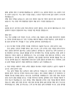 2026 일진전기 전선 설계(인턴) 자기소개서 자소서 및 면접-5
