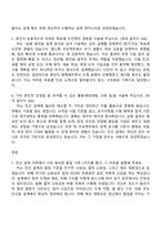 2026 일진전기 전선 설계(인턴) 자기소개서 자소서 및 면접-6