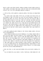 2026 일진전기 전선 설계(인턴) 자기소개서 자소서 및 면접-7