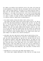 2026 일진전기 전선 설계(인턴) 자기소개서 자소서 및 면접-8