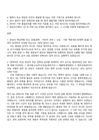 (일진전기 자소서) 전선 QA(2026년 채용연계형 인턴) 자기소개서 지원서와 2025면접기출-2