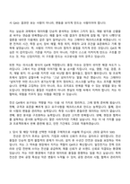 (일진전기 자소서) 전선 QA(2026년 채용연계형 인턴) 자기소개서 지원서와 2025면접기출-3