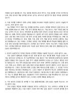 (일진전기 자소서) 전선 QA(2026년 채용연계형 인턴) 자기소개서 지원서와 2025면접기출-4