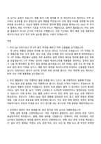 (일진전기 자소서) 전선 QA(2026년 채용연계형 인턴) 자기소개서 지원서와 2025면접기출-5