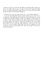 (일진전기 자소서) 전선 QA(2026년 채용연계형 인턴) 자기소개서 지원서와 2025면접기출-7