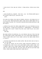 2026 일진전기 재료 생산(인턴) 자기소개서와 면접-2