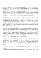 2026 일진전기 재료 생산(인턴) 자기소개서와 면접-3