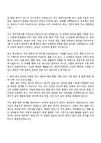 2026 일진전기 재료 생산(인턴) 자기소개서와 면접-4