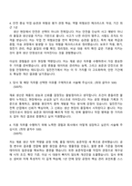 2026 일진전기 재료 생산(인턴) 자기소개서와 면접-5