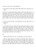 2026 일진전기 재료 생산(인턴) 자기소개서와 면접-6