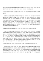 2026 일진전기 재료 생산(인턴) 자기소개서와 면접-7