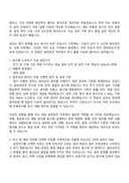 2026 일진전기 재료 설비보전(인턴) 자기소개서 자소서 및 면접-5
