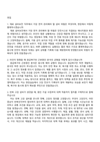2026 일진전기 재료 설비보전(인턴) 자기소개서 자소서 및 면접-7