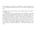 2026 일진전기 재료 설비보전(인턴) 자기소개서 자소서 및 면접-9