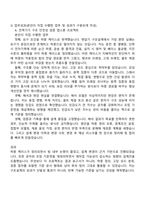 2026 일진전기 변압기 구조설계(인턴) 자기소개서 자소서 및 면접질문답변-3