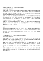 2026 일진전기 변압기 구조설계(인턴) 자기소개서 자소서 및 면접질문답변-4