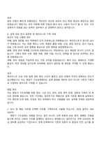 2026 일진전기 변압기 구조설계(인턴) 자기소개서 자소서 및 면접질문답변-5