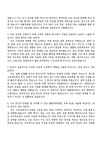 2026 일진전기 변압기 구조설계(인턴) 자기소개서 자소서 및 면접질문답변-6