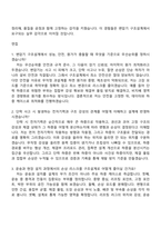 2026 일진전기 변압기 구조설계(인턴) 자기소개서 자소서 및 면접질문답변-7