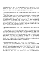 2026 일진전기 변압기 구조설계(인턴) 자기소개서 자소서 및 면접질문답변-8