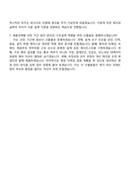 2026 일진전기 변압기 구조설계(인턴) 자기소개서 자소서 및 면접질문답변-9