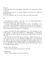 2026 일진전기 중전기 기획팀(채용연계형 인턴) 자기소개서 지원서와 면접-2