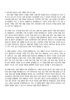 2026 일진전기 중전기 기획팀(채용연계형 인턴) 자기소개서 지원서와 면접-3