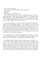 2026 일진전기 중전기 기획팀(채용연계형 인턴) 자기소개서 지원서와 면접-4